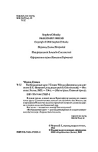 Воображаемый друг
